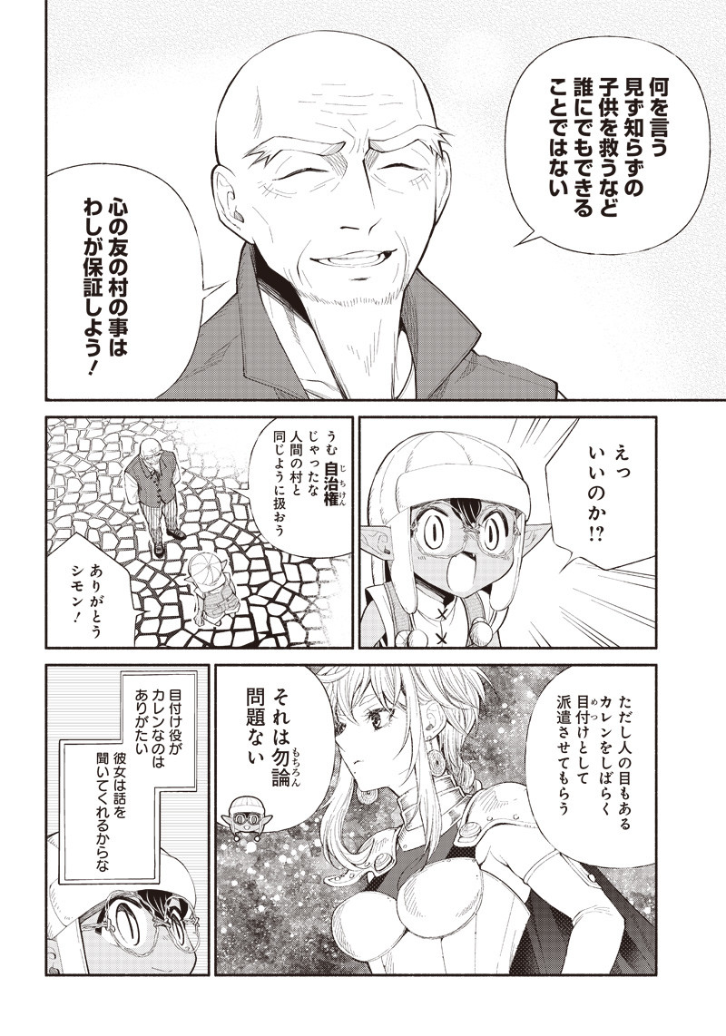 転生ゴブリンだけど質問ある Chap 5 - Next Chap 6
