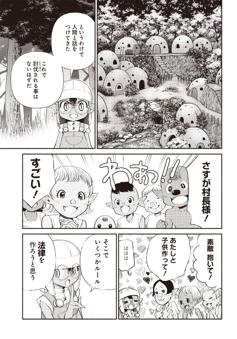 転生ゴブリンだけど質問ある Chap 5 - Next Chap 6