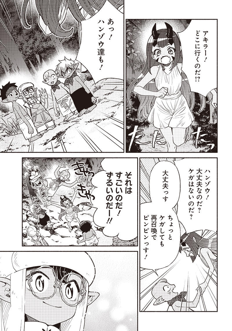 転生ゴブリンだけど質問ある Chap 50 - Next Chap 51