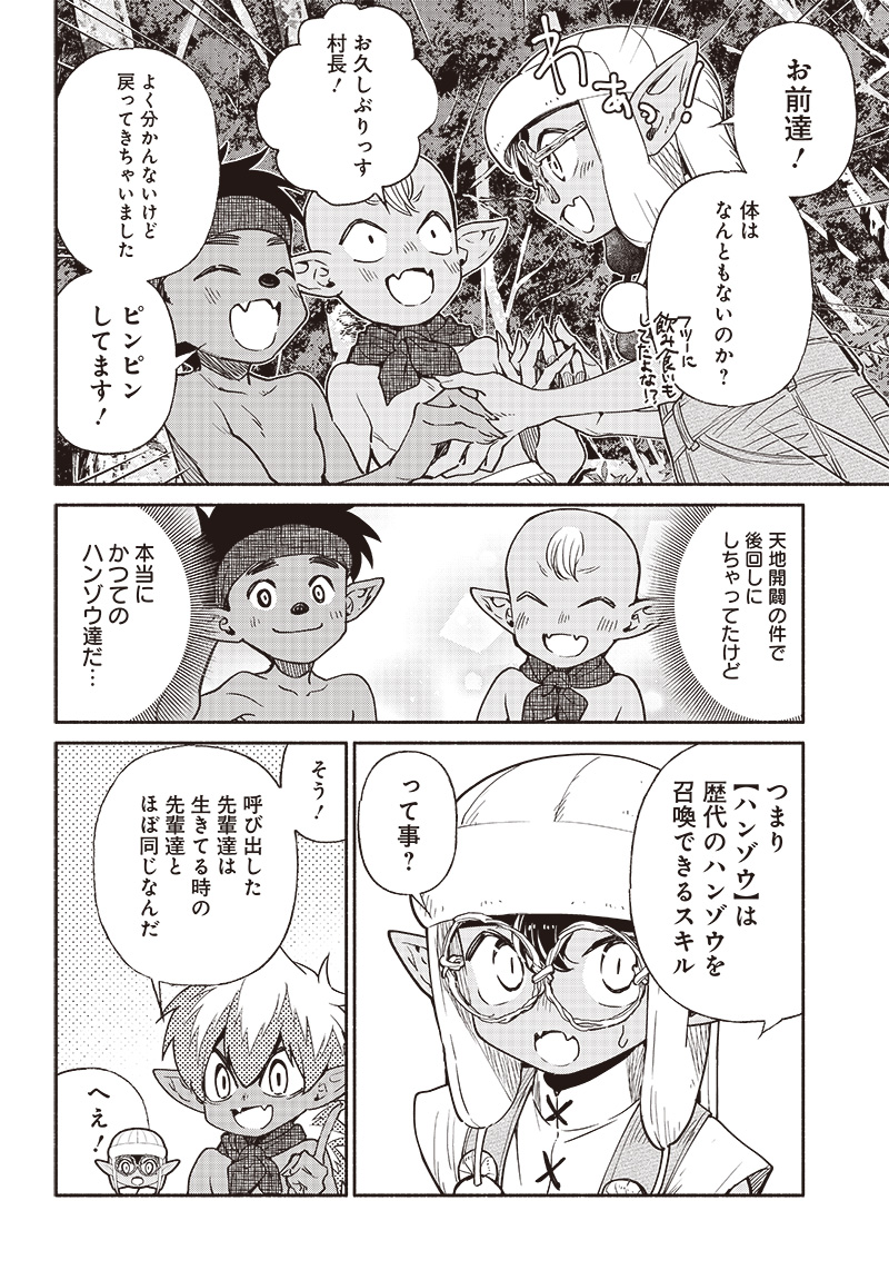 転生ゴブリンだけど質問ある Chap 50 - Next Chap 51