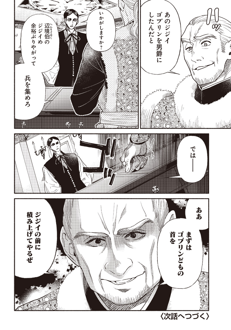 転生ゴブリンだけど質問ある Chap 50 - Next Chap 51