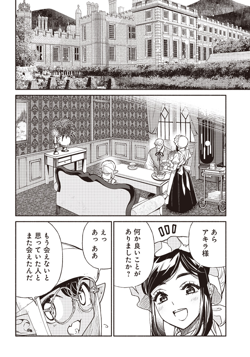 転生ゴブリンだけど質問ある Chap 50 - Next Chap 51