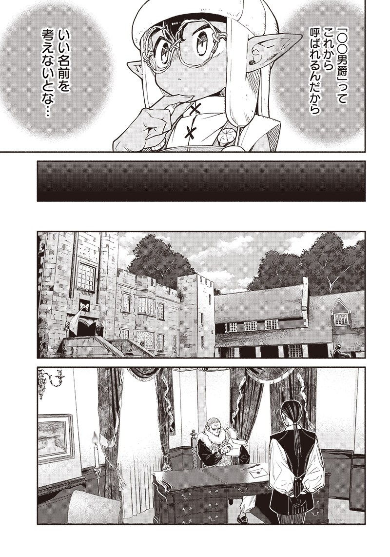 転生ゴブリンだけど質問ある Chap 50 - Next Chap 51