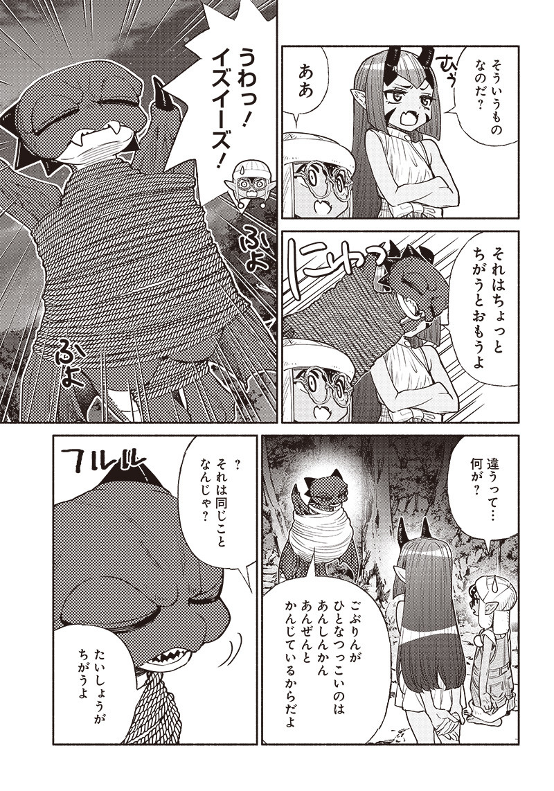転生ゴブリンだけど質問ある Chap 51 - Next Chap 52