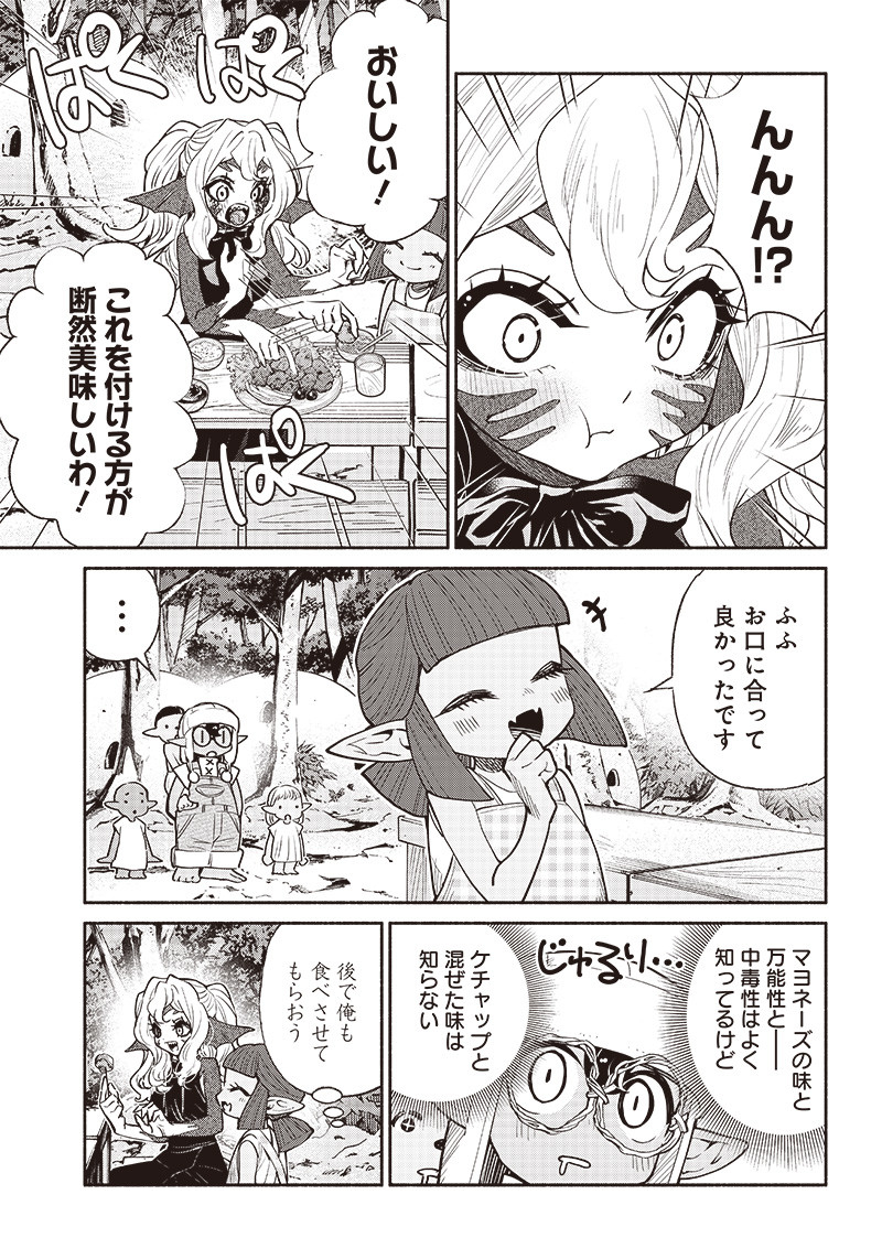 転生ゴブリンだけど質問ある Chap 51 - Next Chap 52