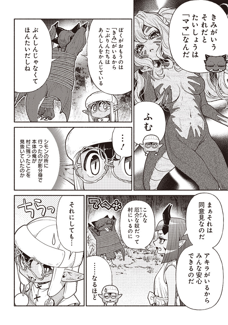 転生ゴブリンだけど質問ある Chap 51 - Next Chap 52