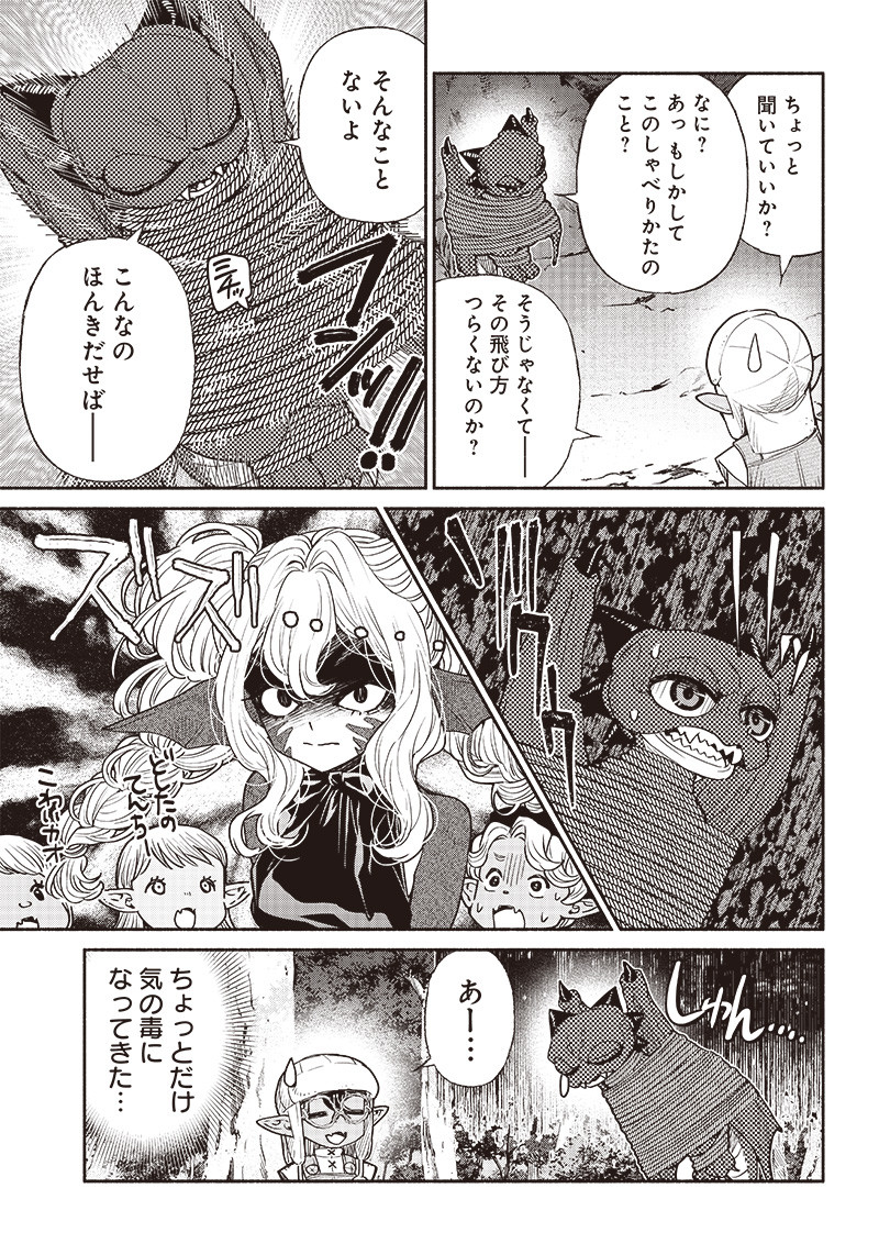 転生ゴブリンだけど質問ある Chap 51 - Next Chap 52
