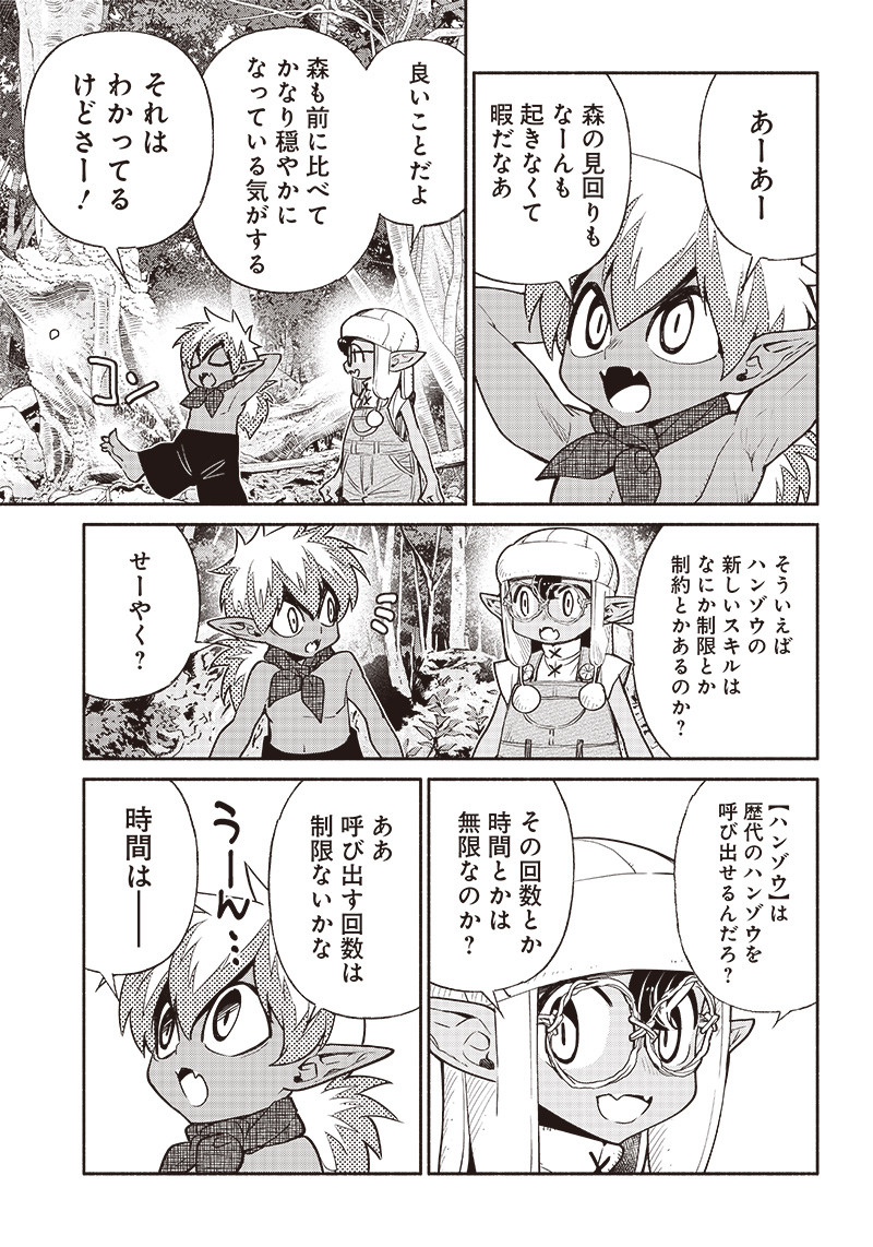 転生ゴブリンだけど質問ある Chap 51 - Next Chap 52
