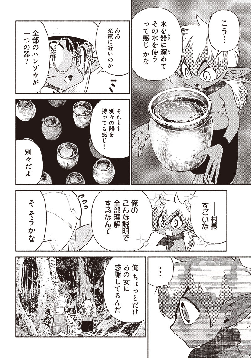 転生ゴブリンだけど質問ある Chap 51 - Next Chap 52