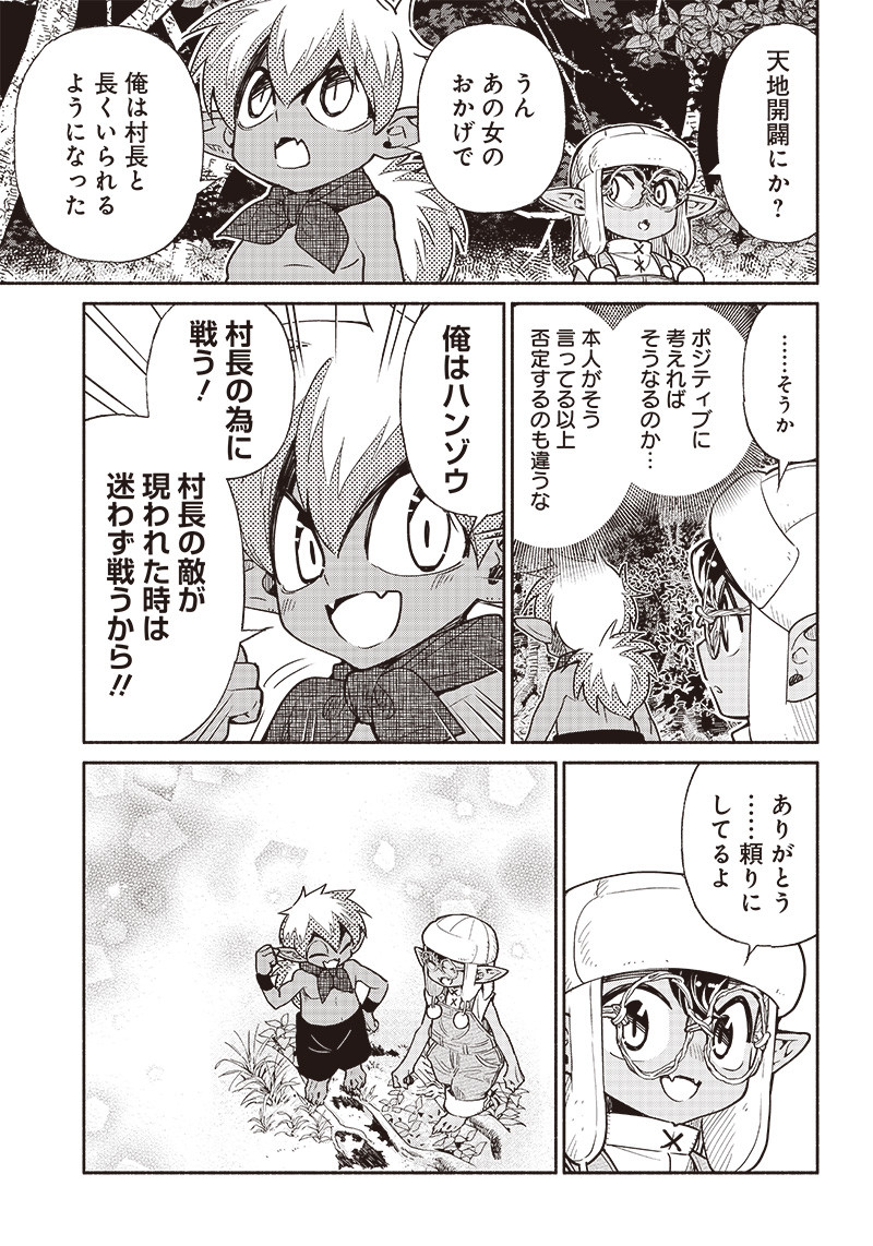 転生ゴブリンだけど質問ある Chap 51 - Next Chap 52