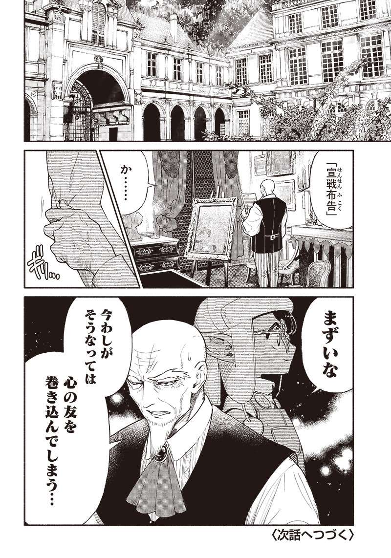 転生ゴブリンだけど質問ある Chap 51 - Next Chap 52