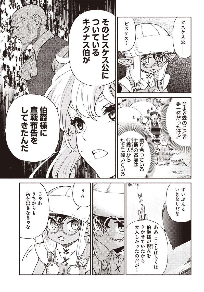 転生ゴブリンだけど質問ある Chap 52 - Next Chap 53