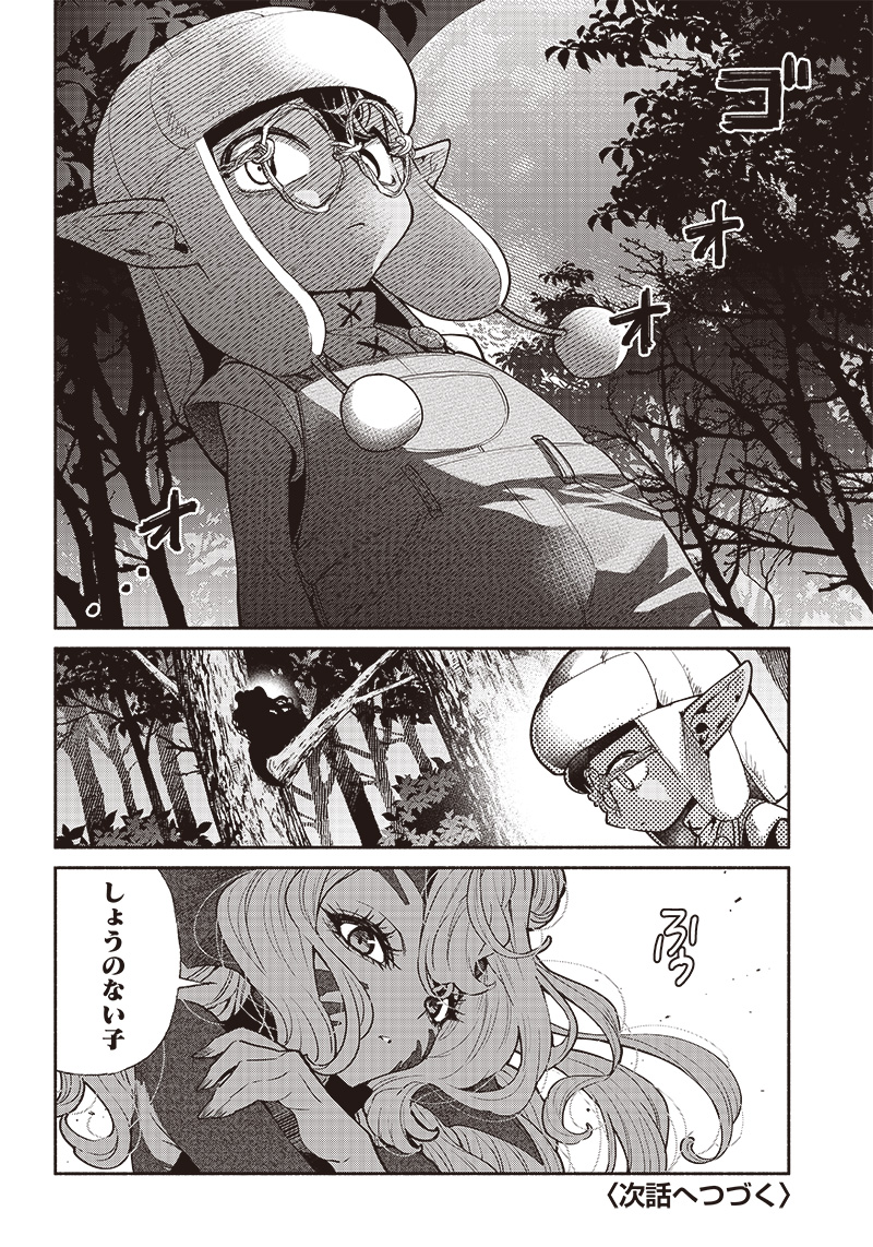 転生ゴブリンだけど質問ある Chap 52 - Next Chap 53
