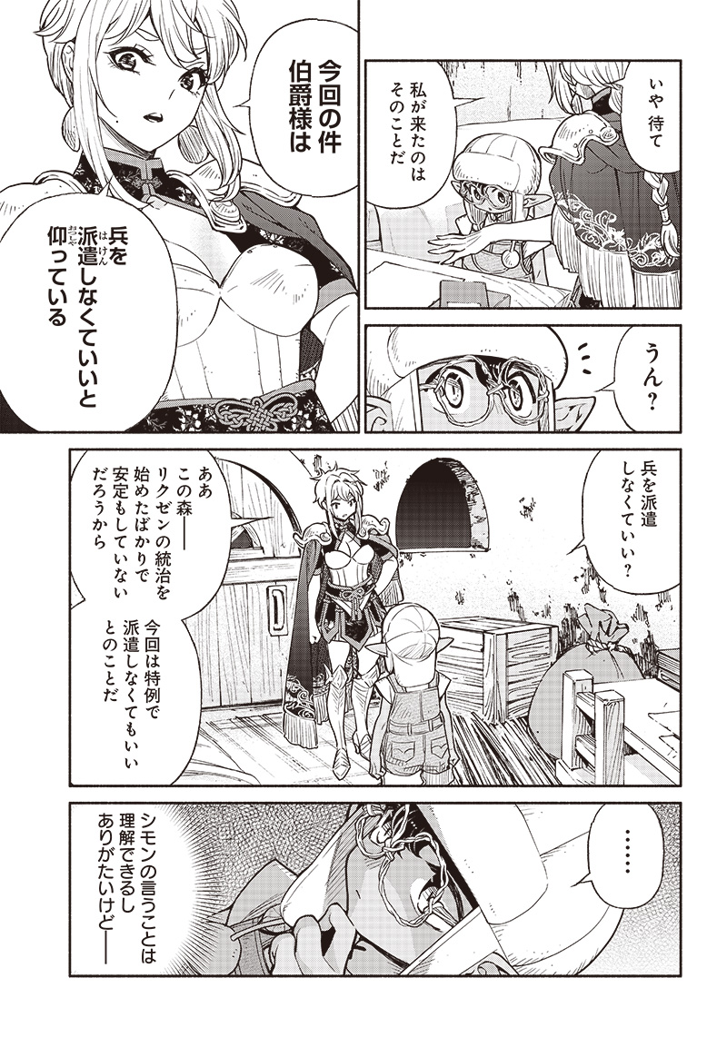 転生ゴブリンだけど質問ある Chap 52 - Next Chap 53