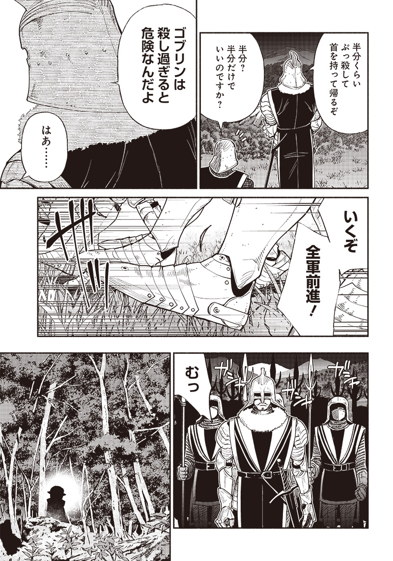 転生ゴブリンだけど質問ある Chap 52 - Next Chap 53
