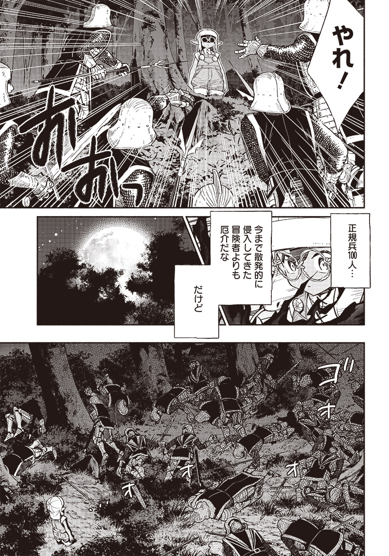 転生ゴブリンだけど質問ある Chap 52 - Next Chap 53