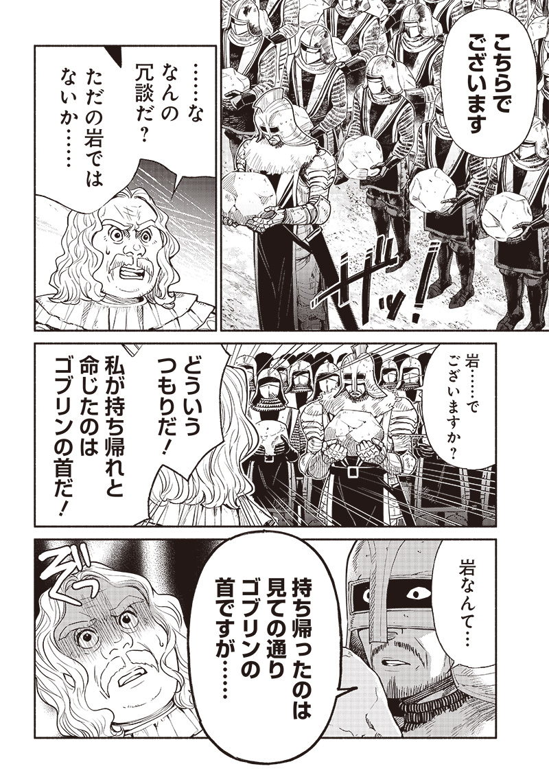 転生ゴブリンだけど質問ある Chap 53 - Next Chap 54