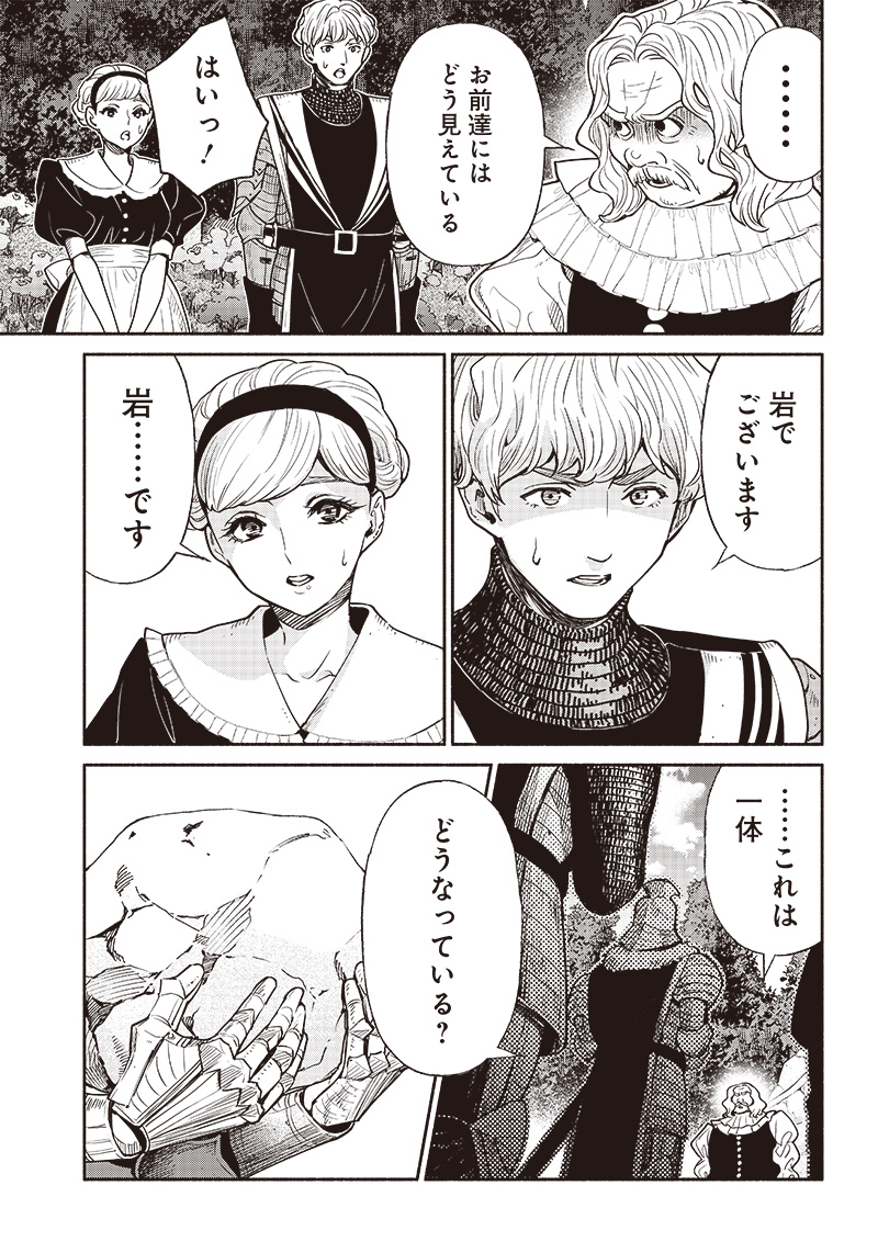 転生ゴブリンだけど質問ある Chap 53 - Next Chap 54