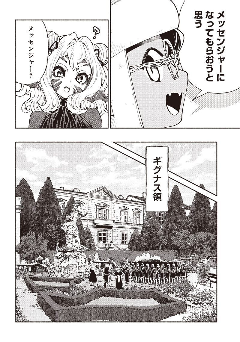 転生ゴブリンだけど質問ある Chap 53 - Next Chap 54