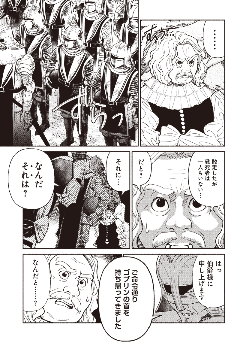 転生ゴブリンだけど質問ある Chap 53 - Next Chap 54