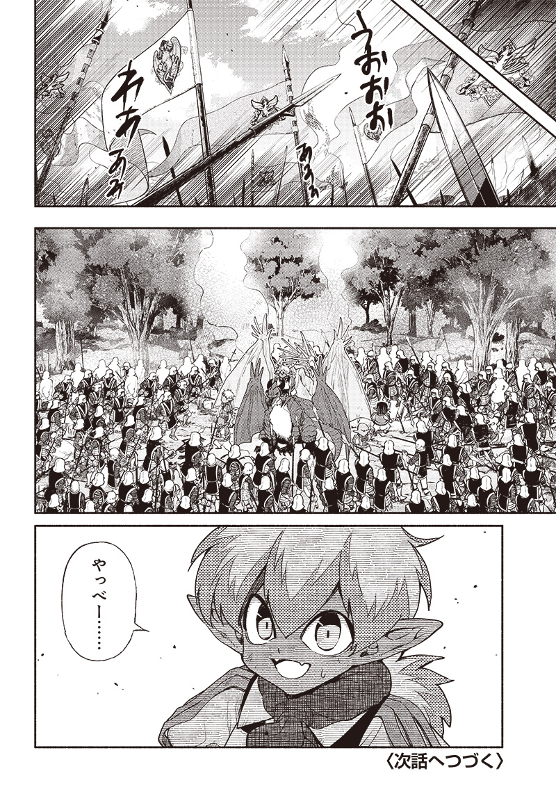 転生ゴブリンだけど質問ある Chap 53 - Next Chap 54