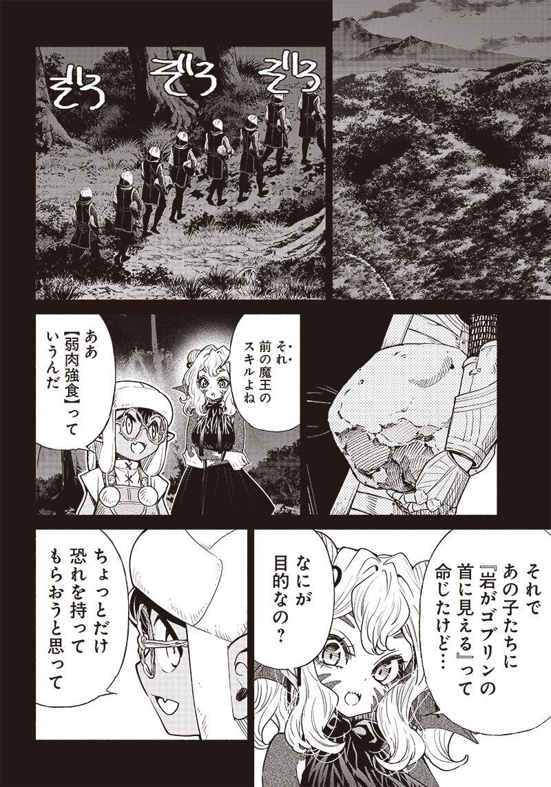 転生ゴブリンだけど質問ある Chap 53 - Next Chap 54