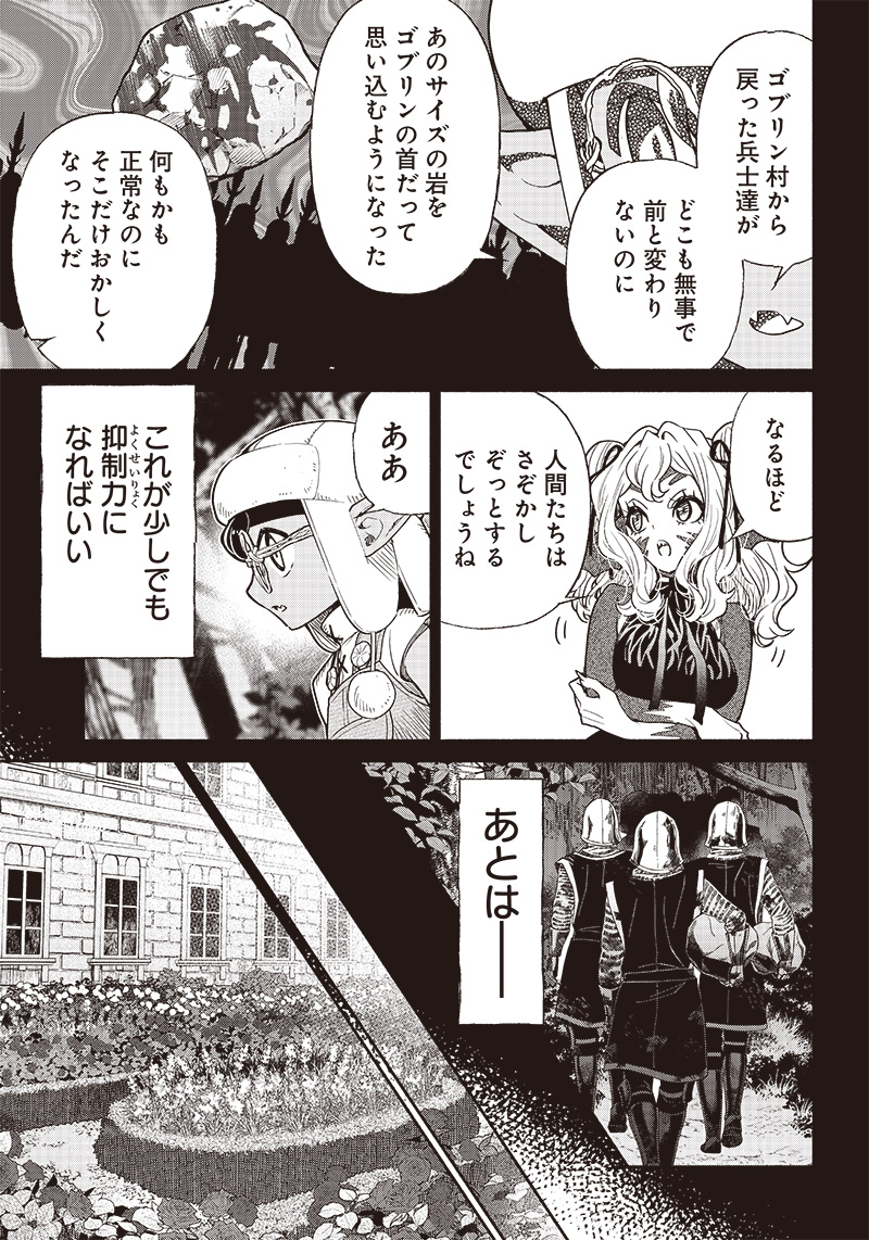 転生ゴブリンだけど質問ある Chap 53 - Next Chap 54