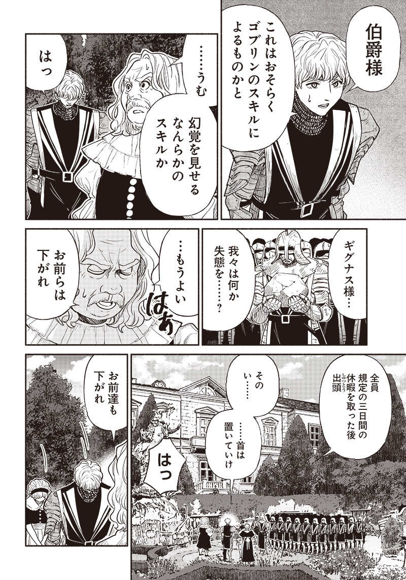 転生ゴブリンだけど質問ある Chap 53 - Next Chap 54