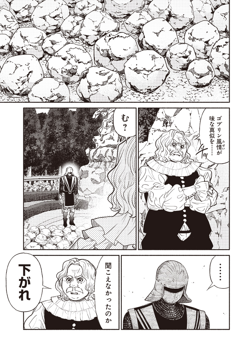 転生ゴブリンだけど質問ある Chap 53 - Next Chap 54