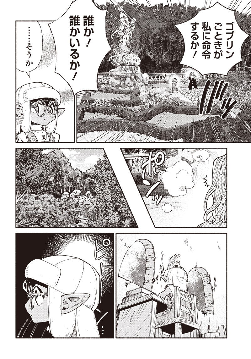 転生ゴブリンだけど質問ある Chap 53 - Next Chap 54