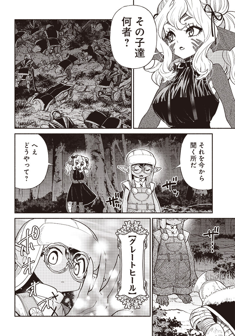 転生ゴブリンだけど質問ある Chap 53 - Next Chap 54