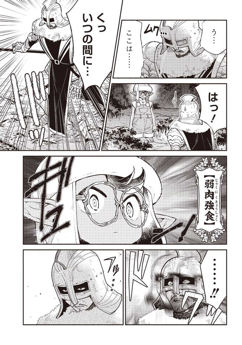 転生ゴブリンだけど質問ある Chap 53 - Next Chap 54