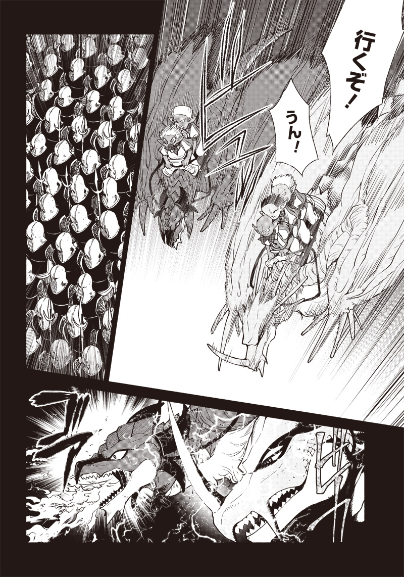 転生ゴブリンだけど質問ある Chap 54 - Next Chap 55