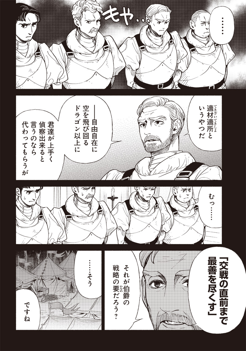転生ゴブリンだけど質問ある Chap 54 - Next Chap 55