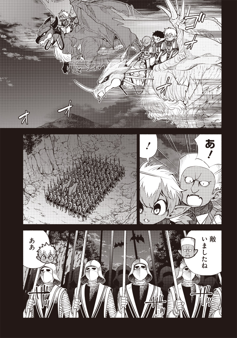 転生ゴブリンだけど質問ある Chap 54 - Next Chap 55