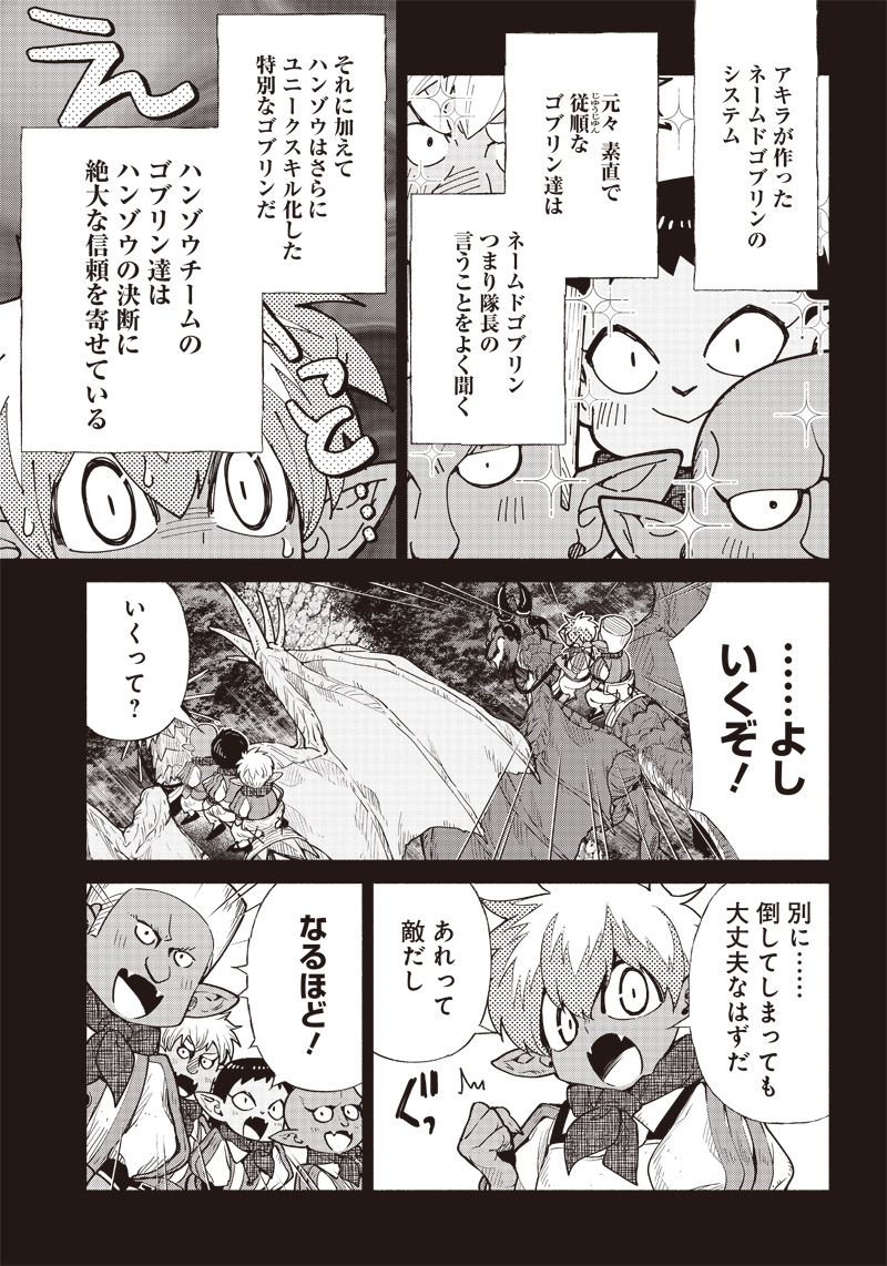 転生ゴブリンだけど質問ある Chap 54 - Next Chap 55