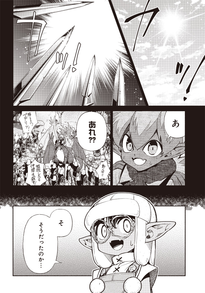 転生ゴブリンだけど質問ある Chap 54 - Next Chap 55