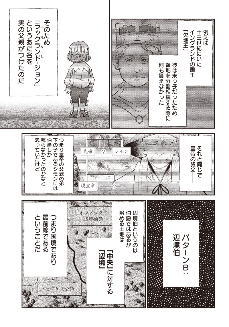 転生ゴブリンだけど質問ある Chap 54 - Next Chap 55