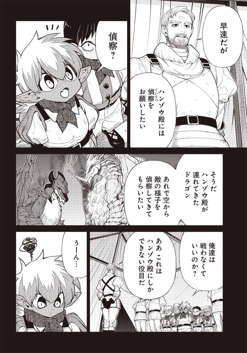 転生ゴブリンだけど質問ある Chap 54 - Next Chap 55