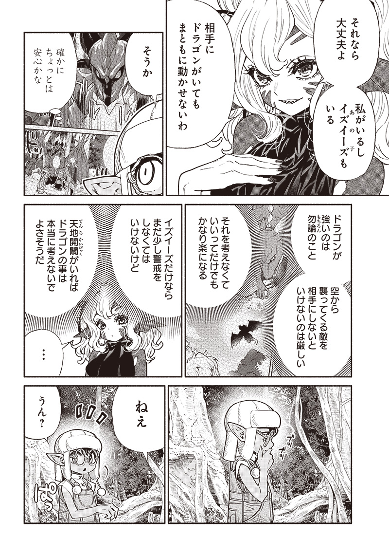 転生ゴブリンだけど質問ある Chap 55 - Next Chap 56
