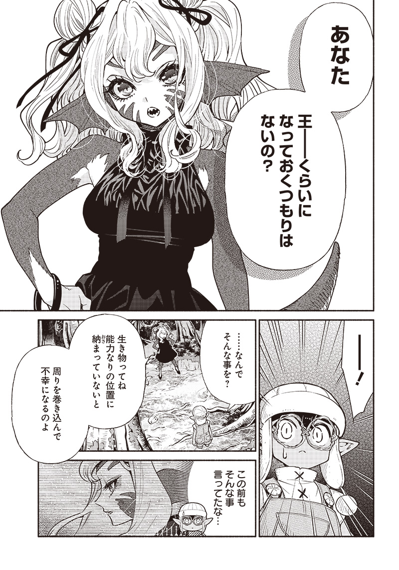 転生ゴブリンだけど質問ある Chap 55 - Next Chap 56