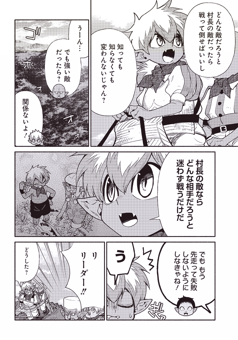 転生ゴブリンだけど質問ある Chap 55 - Next Chap 56