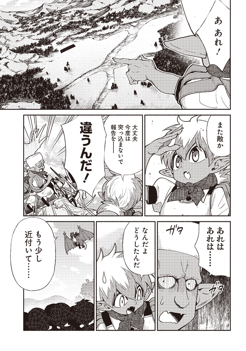 転生ゴブリンだけど質問ある Chap 55 - Next Chap 56