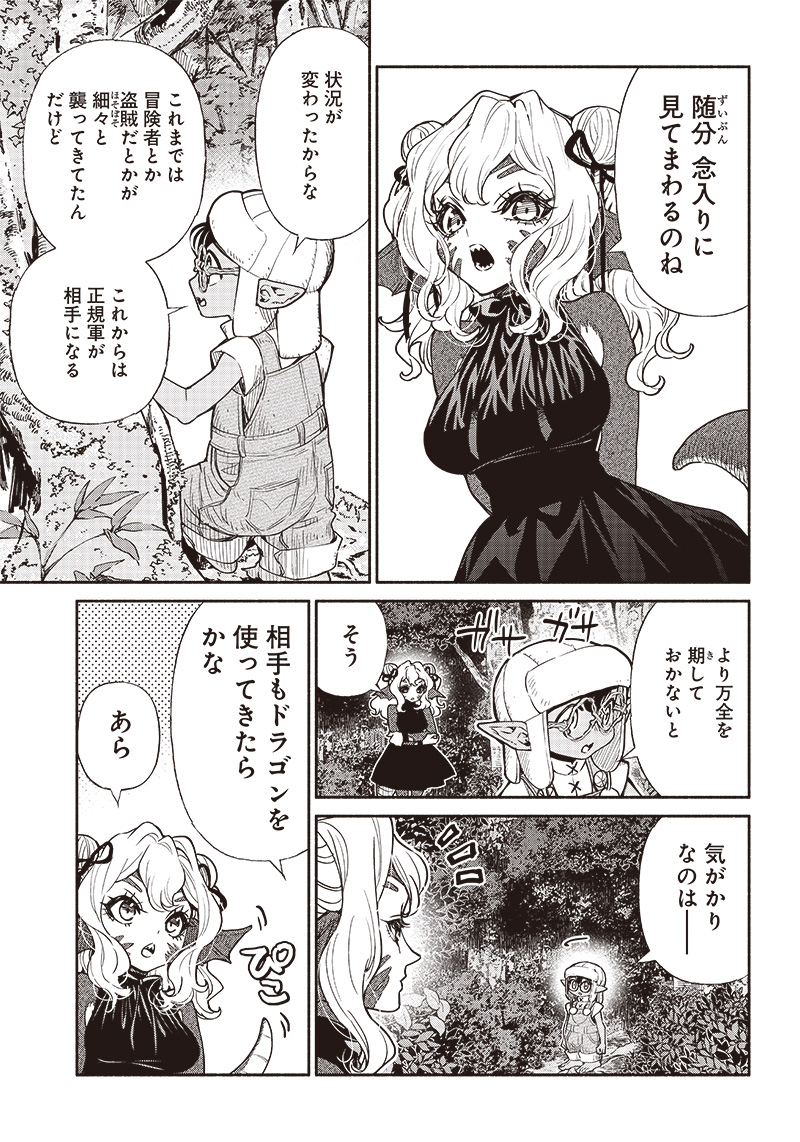 転生ゴブリンだけど質問ある Chap 55 - Next Chap 56