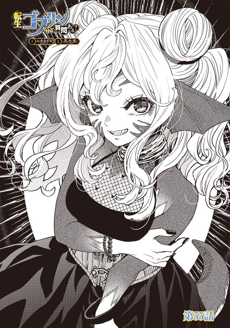 転生ゴブリンだけど質問ある Chap 55 - Next Chap 56