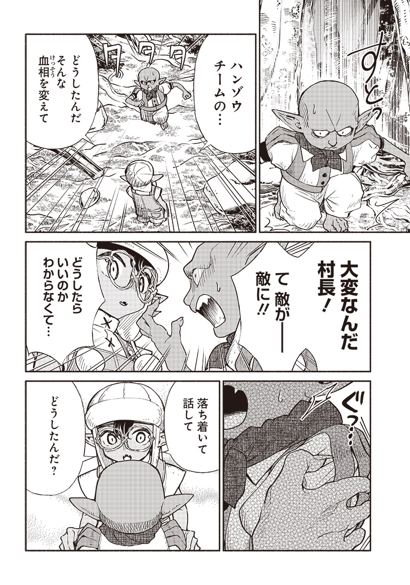 転生ゴブリンだけど質問ある Chap 55 - Next Chap 56
