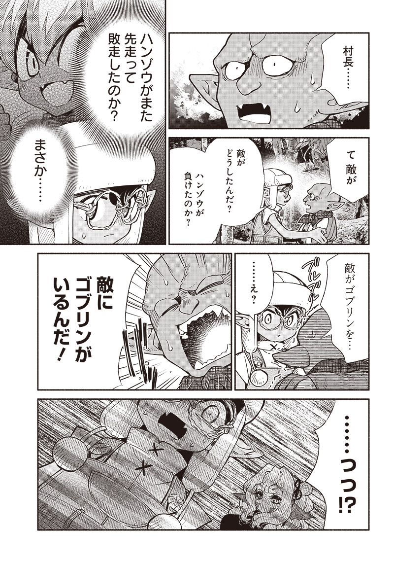 転生ゴブリンだけど質問ある Chap 55 - Next Chap 56
