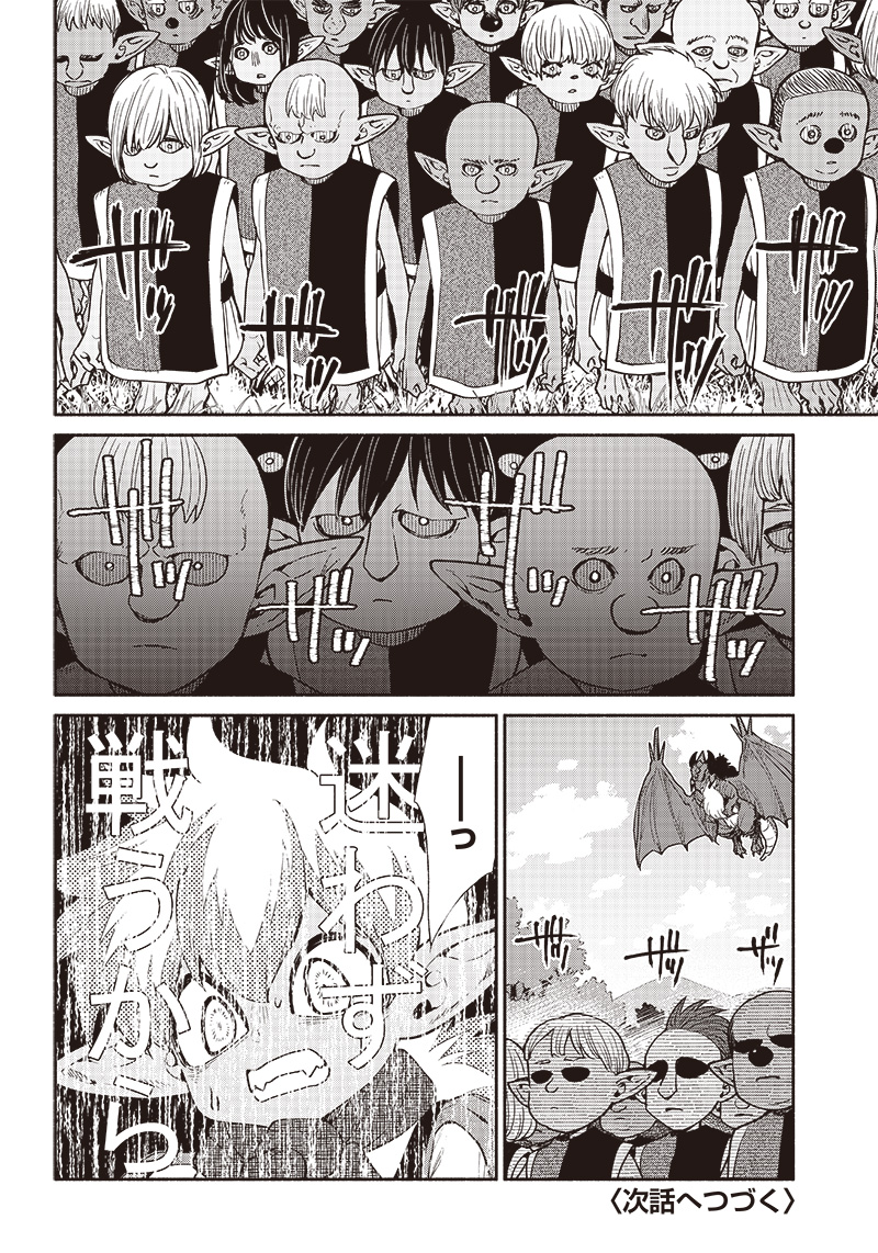 転生ゴブリンだけど質問ある Chap 55 - Next Chap 56