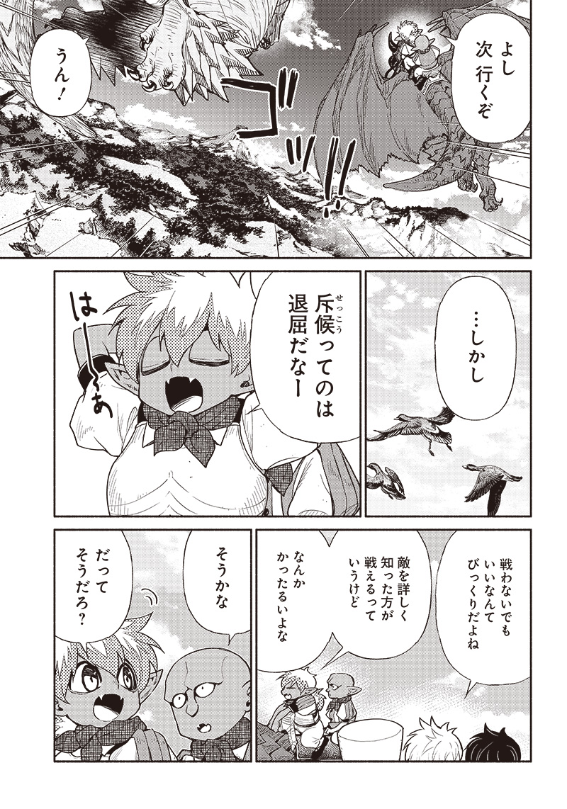 転生ゴブリンだけど質問ある Chap 55 - Next Chap 56