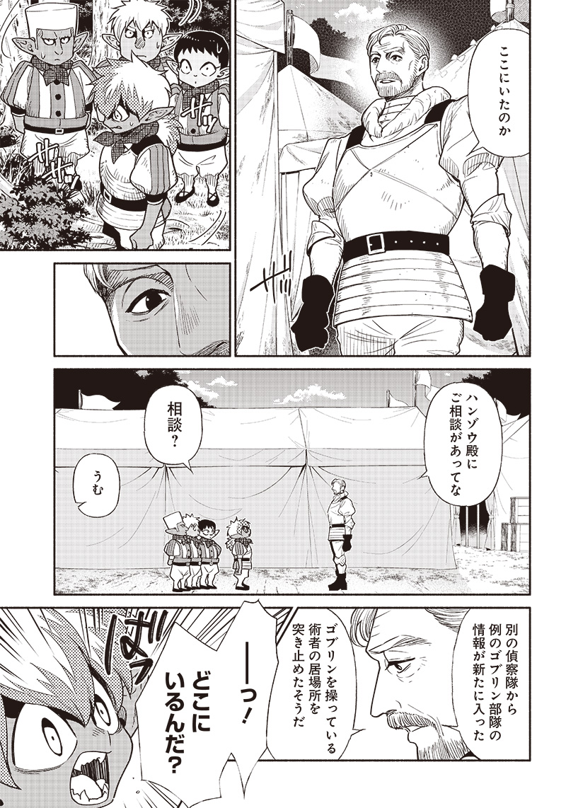 転生ゴブリンだけど質問ある Chap 56 - Next Chap 57